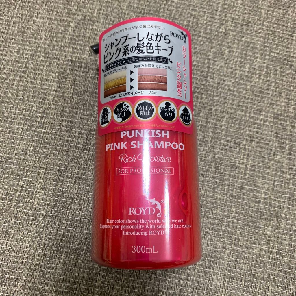 カラーシャンプー/ROYD/市販シャンプーを使ったクチコミ(1枚目)