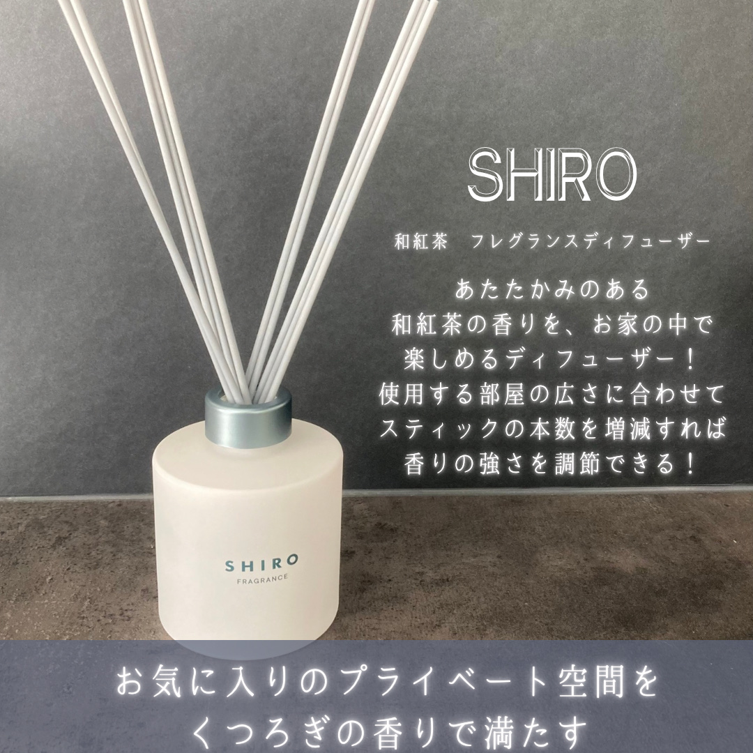 和紅茶 フレグランスディフューザー/SHIRO/ルームフレグランスを使ったクチコミ（2枚目）