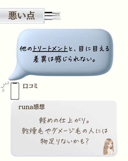 プリュスオー メロウリュクスマスク ジャータイプ/plus eau/ヘアマスク・ヘアパックを使ったクチコミ(4枚目)