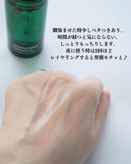 エイクリアリングアクティブパンテノール3%フェイシャルセラム/MEDITHERAPY/美容液を使ったクチコミ(4枚目)