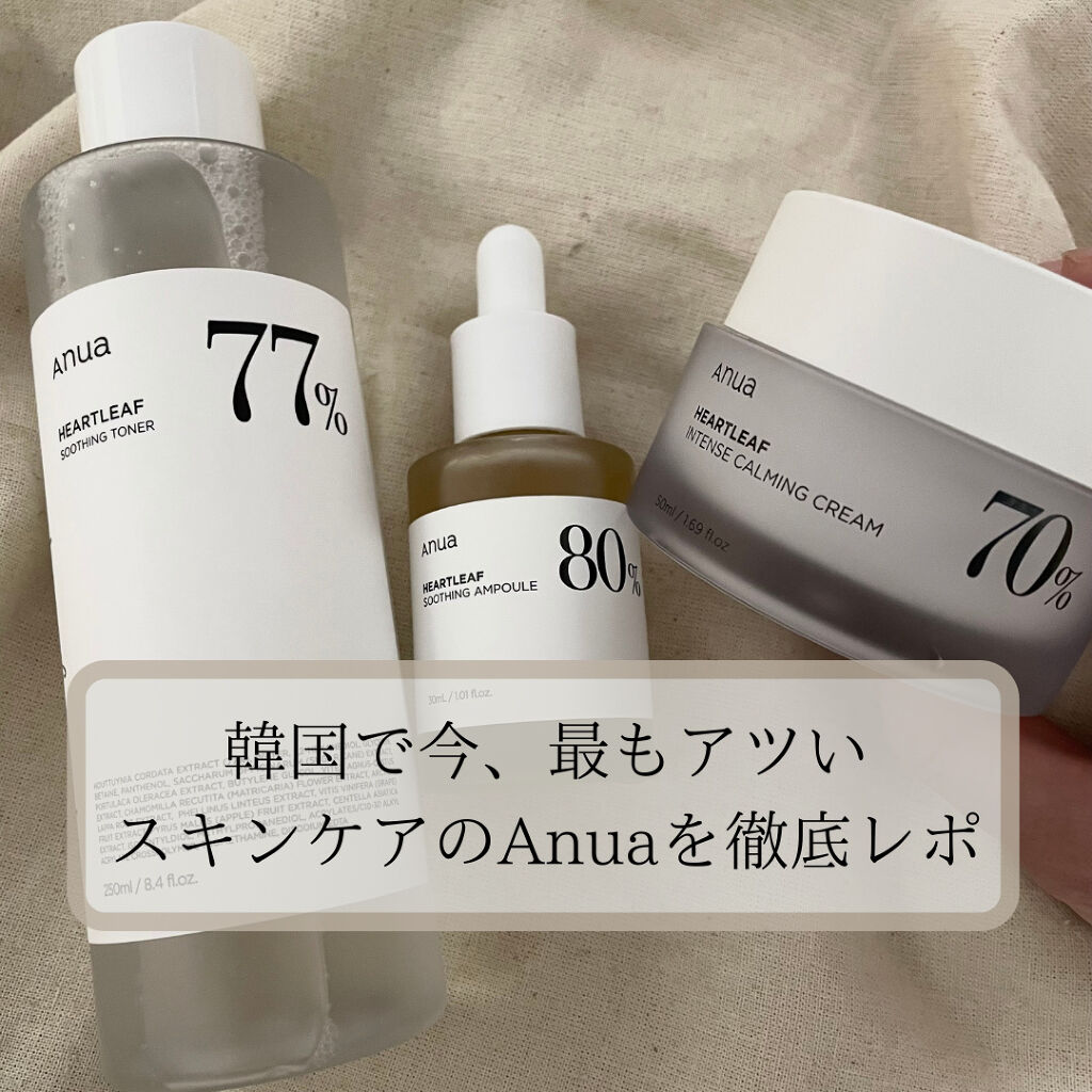 ドクダミ 77 スージングトナー/Anua/化粧水を使ったクチコミ（1枚目）