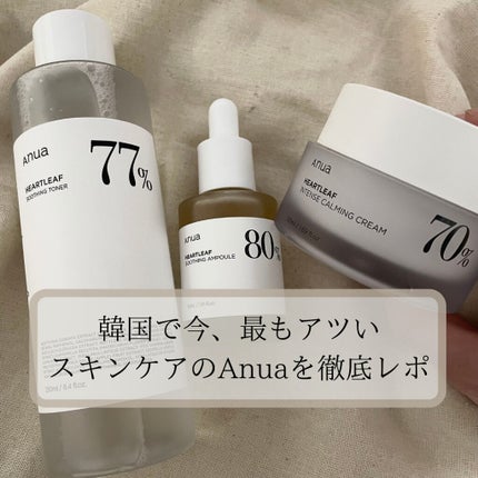 ドクダミ 77 スージングトナー/Anua/化粧水を使ったクチコミ(1枚目)