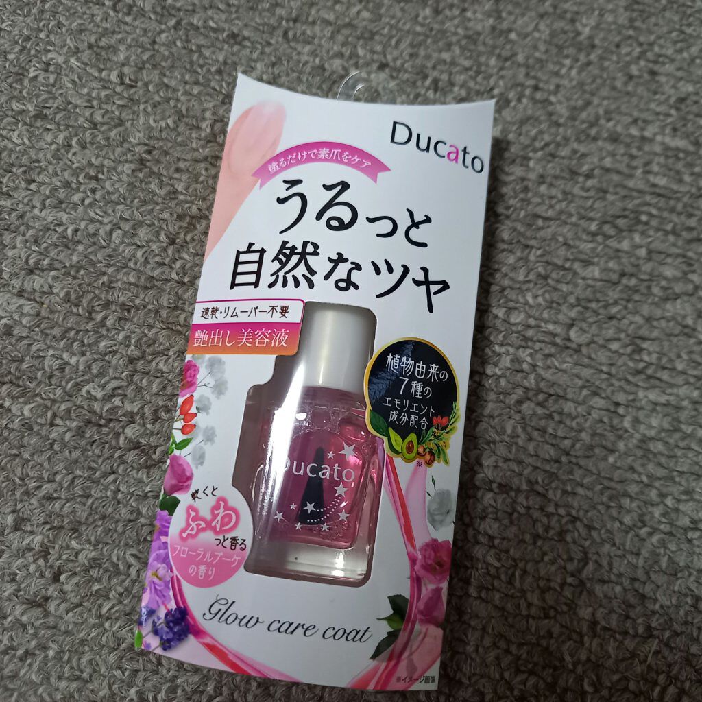 グロウケアコート/デュカート/ネイルオイル・トリートメントを使ったクチコミ(1枚目)