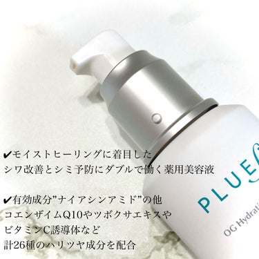 OG Hydrating Serum R+（OGハイドレーティングセラムRプラス）/PLUEST/美容液を使ったクチコミ（2枚目）