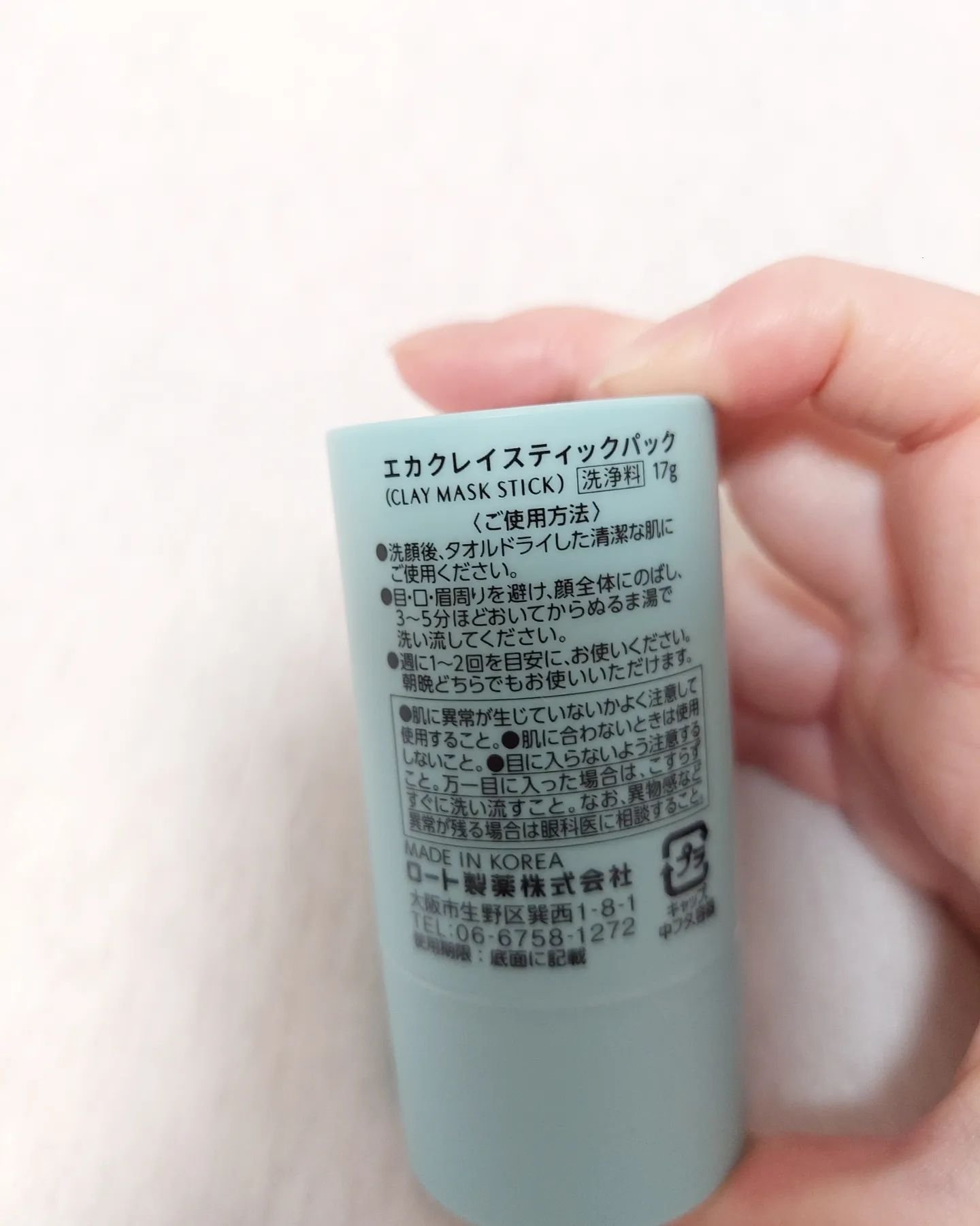 クレイスティックパック/EKA/洗い流すパック・マスクを使ったクチコミ（2枚目）