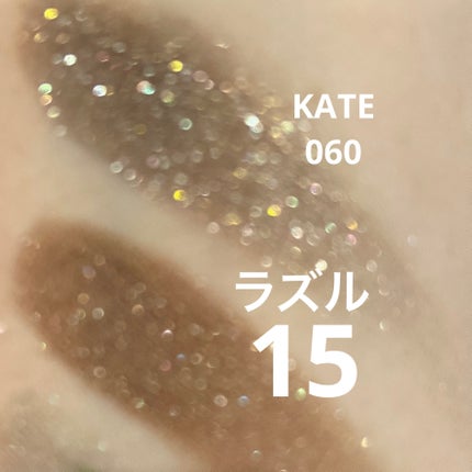 ケイト ザ アイカラー 060 ノーブルグレー/KATE/単色アイシャドウを使ったクチコミ(2枚目)
