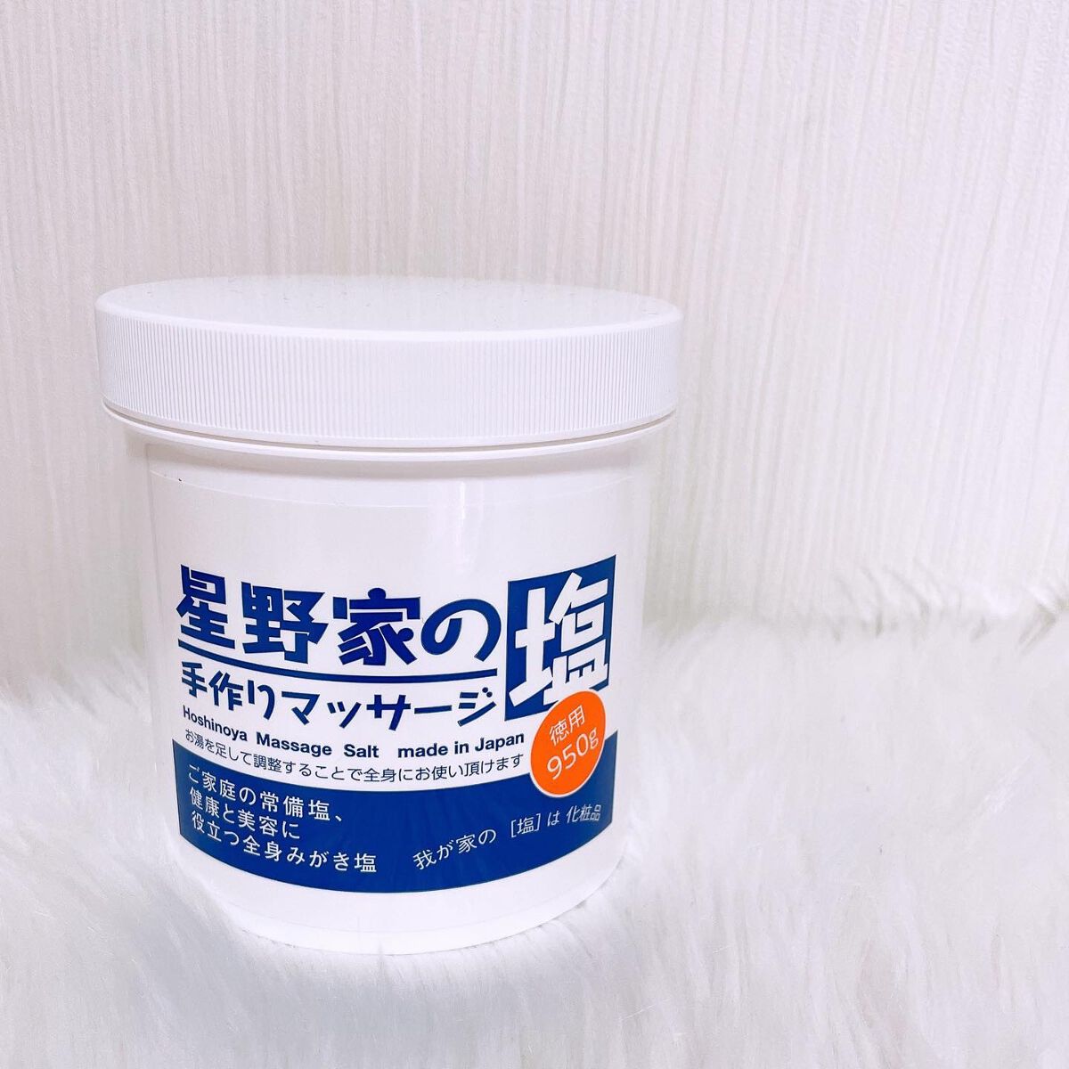 星野家の手作りマッサージ塩/星野家/ボディスクラブを使ったクチコミ(4枚目)