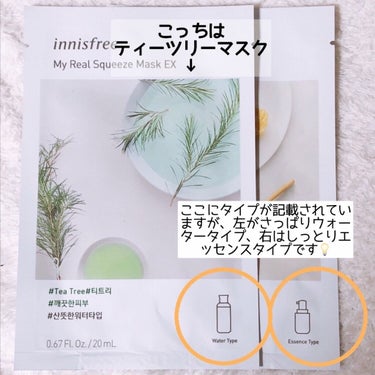 マイリアル スクイーズ マスクシート TT/innisfree/シートマスク・パックを使ったクチコミ（2枚目）