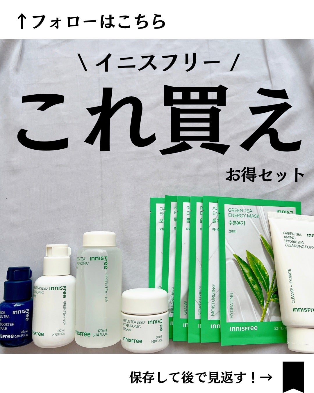 グリーンティーシード ヒアルロン セラム /innisfree/美容液を使ったクチコミ(1枚目)