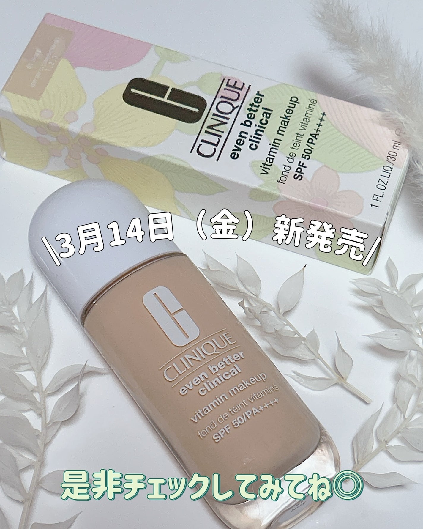 イーブン ベター メイクアップ V ファンデーション 50/CLINIQUE/リキッドファンデーションを使ったクチコミ(5枚目)