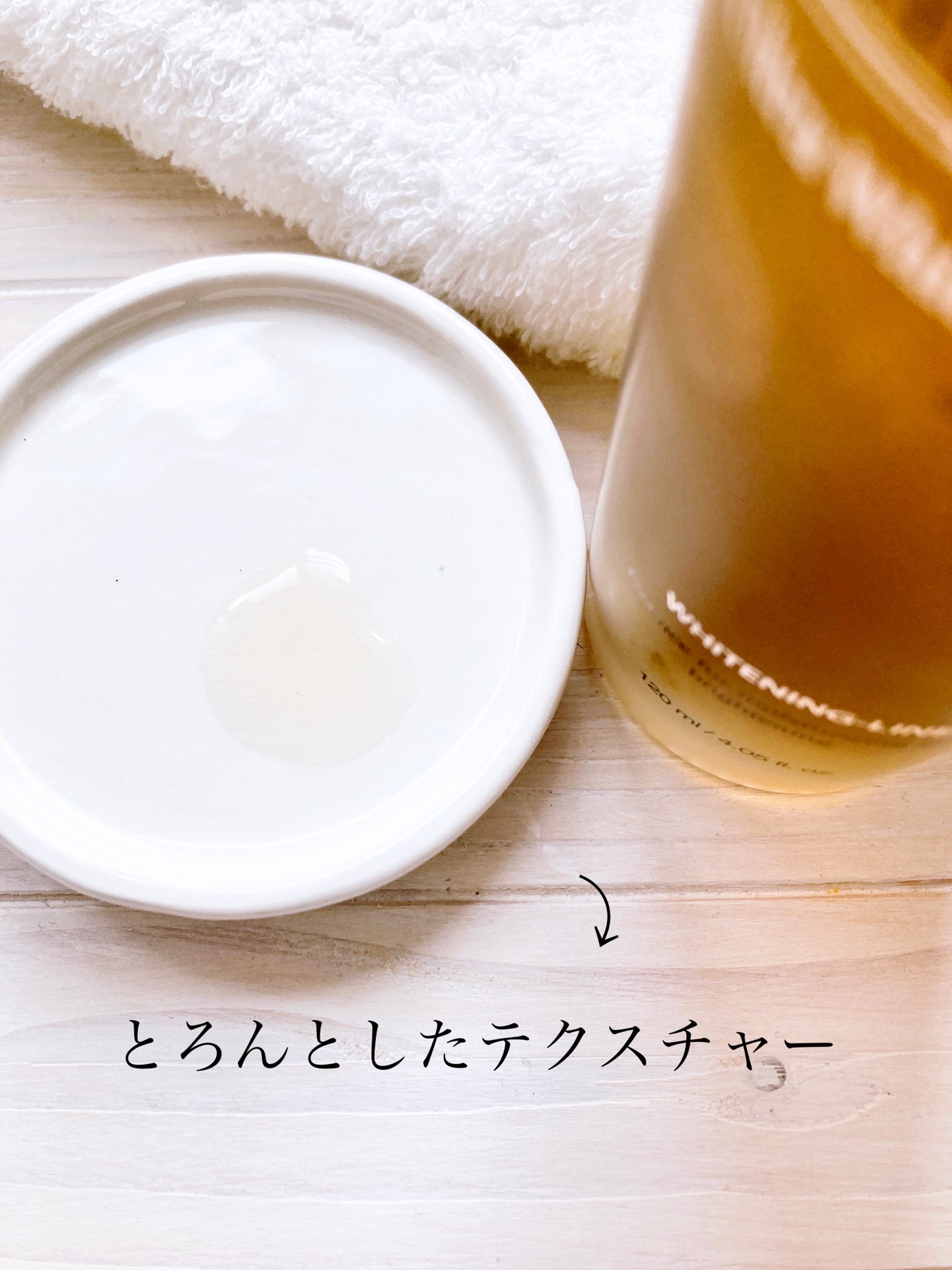 Ultra Whitening First Essence/MIGUHARA/ブースター・導入液を使ったクチコミ(4枚目)