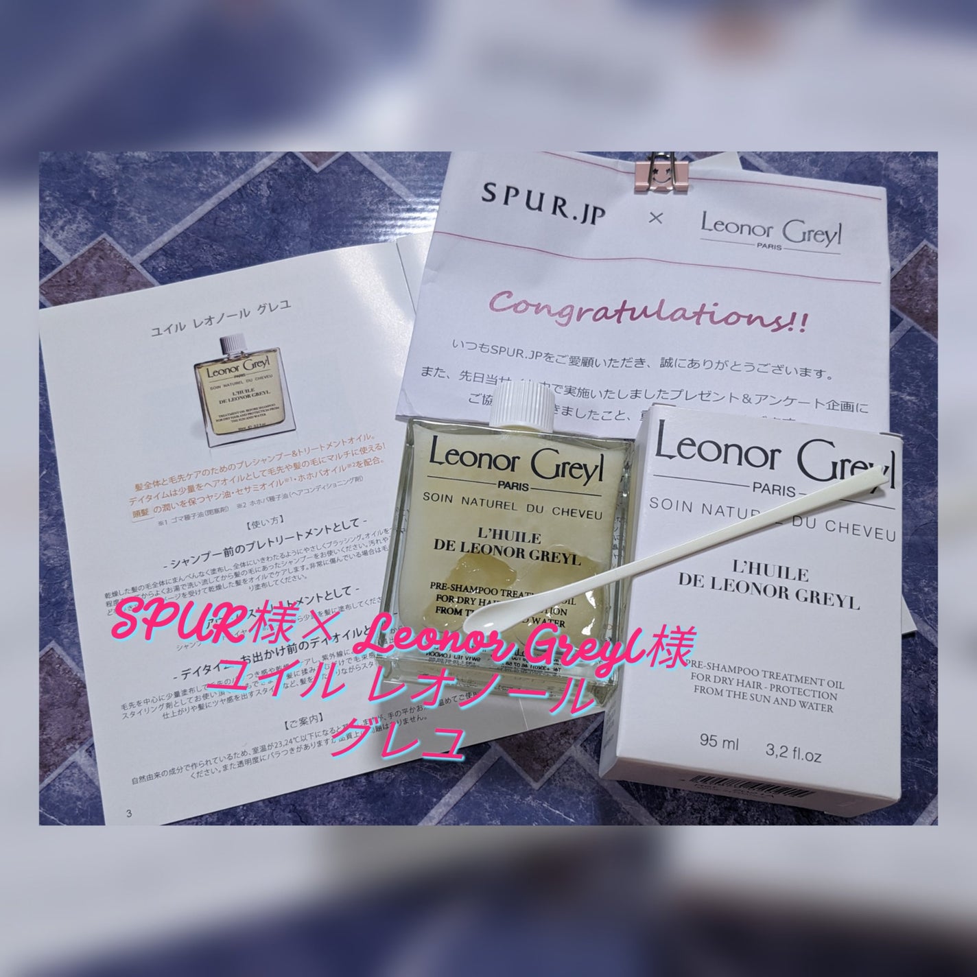 ユイル レオノール グレユ/Leonor Greyl/ヘアオイルを使ったクチコミ(1枚目)