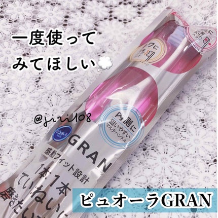 ピュオーラGRAN ハブラシ ていねい磨き 超コンパクト/ピュオーラ/歯ブラシを使ったクチコミ(1枚目)