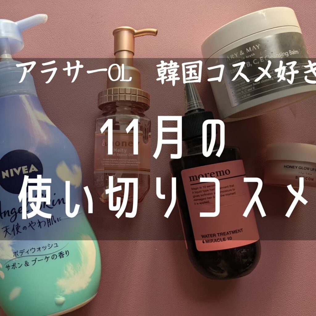 エンジェルスキン ボディウォッシュ サボン＆ブーケの香り/ニベア/ボディソープを使ったクチコミ（1枚目）