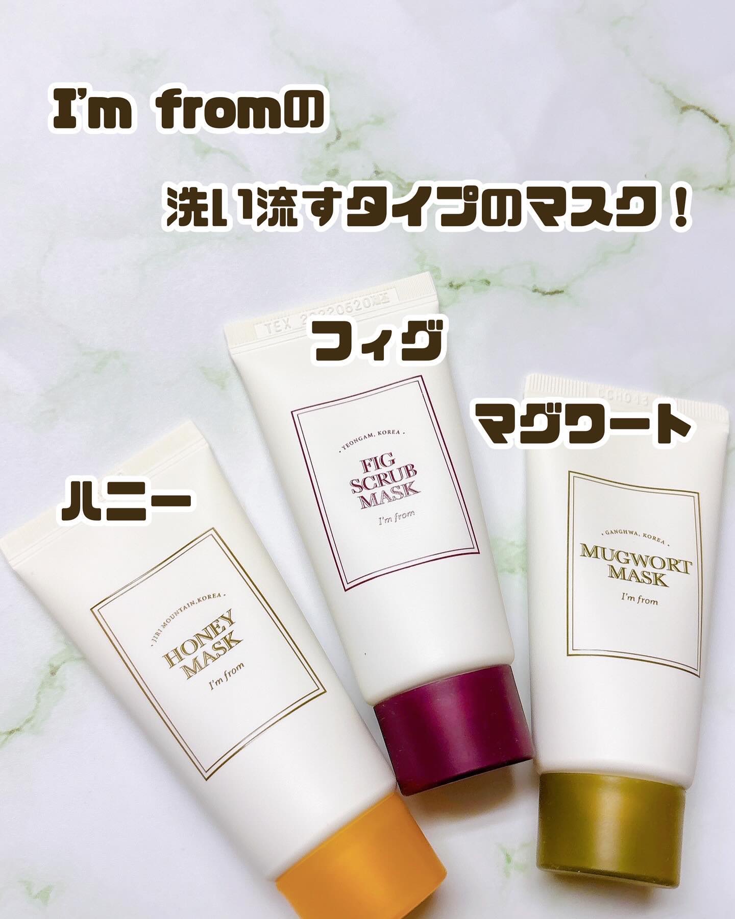 フィグスクラブマスク/I'm from/スクラブ・ゴマージュを使ったクチコミ（2枚目）