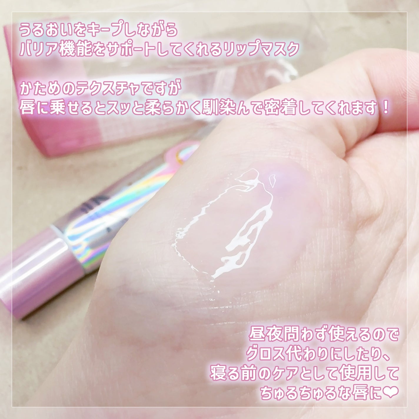 イリュン コラーゲンモイスチャーリップマスク/illuN/リップマスクを使ったクチコミ(2枚目)