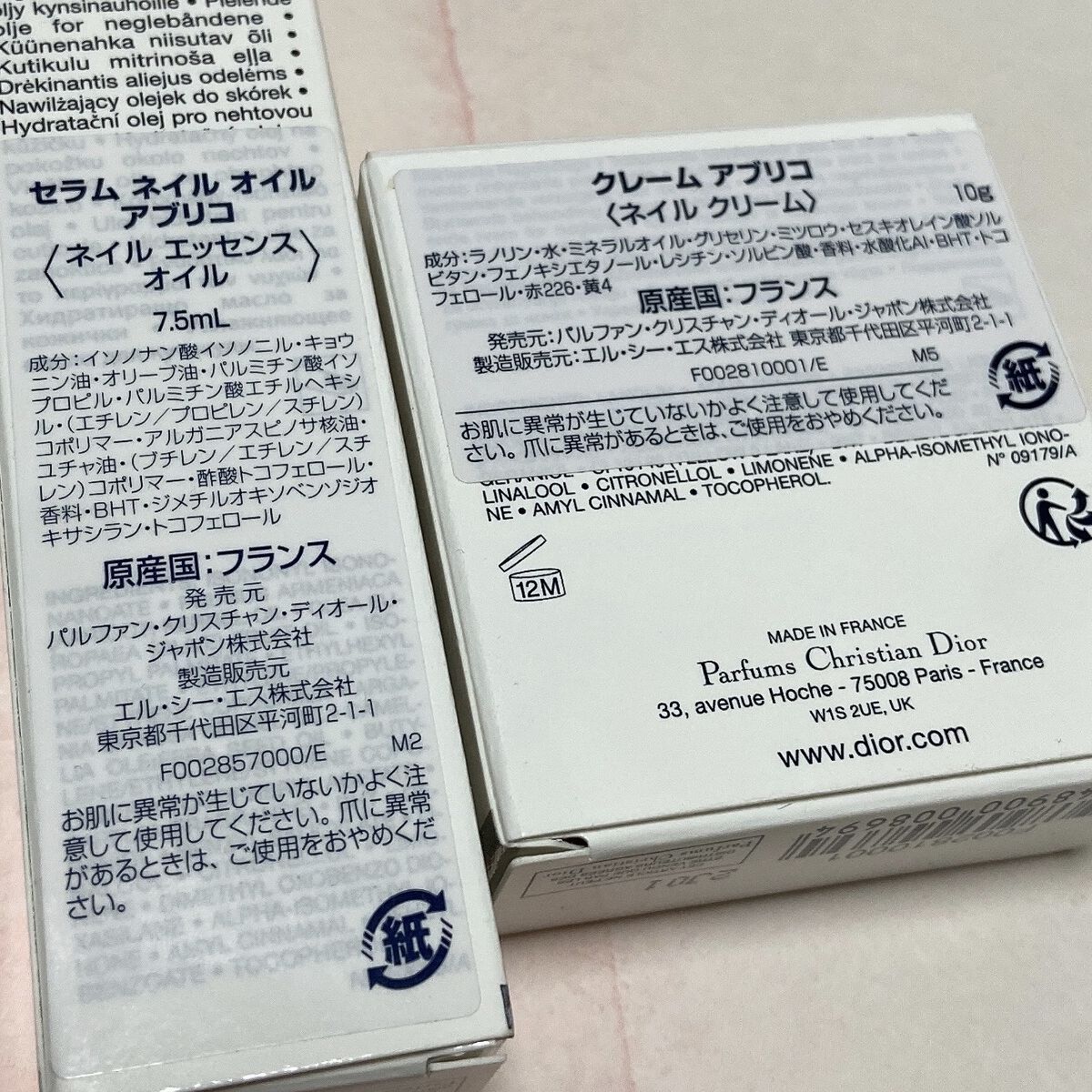 セラム ネイル オイル アブリコ/Dior/ネイルオイル・トリートメントを使ったクチコミ（3枚目）