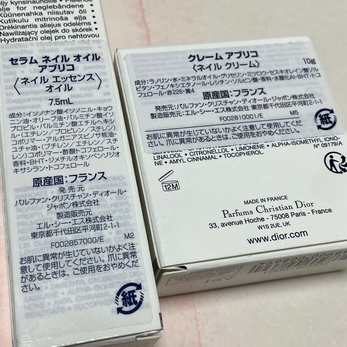 クレーム アブリコ/Dior/ネイル用品を使ったクチコミ(3枚目)