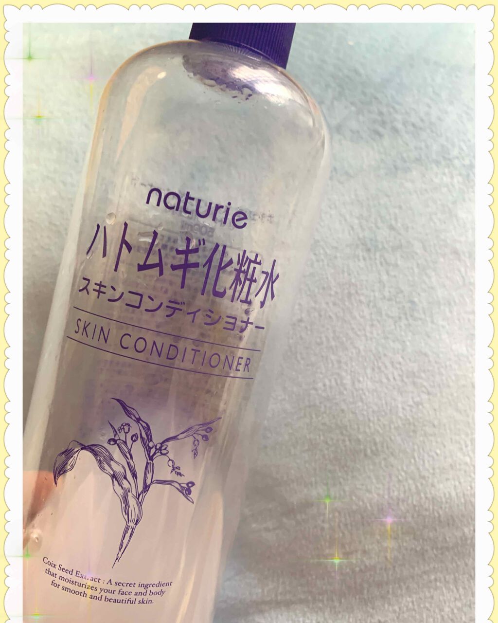 ハトムギ化粧水(ナチュリエ スキンコンディショナー R )/ナチュリエ/化粧水を使ったクチコミ(1枚目)