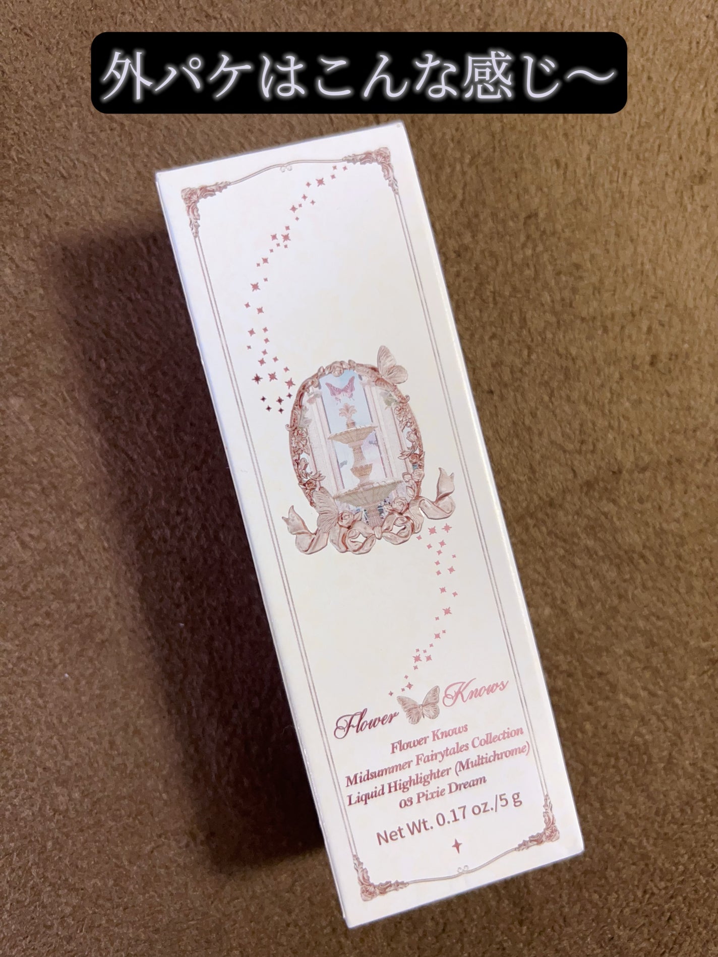 FlowerKnows(フラワーノーズ)フェアリーテイルズコレクションリキッドハイライター/FlowerKnows/リキッドハイライトを使ったクチコミ(5枚目)