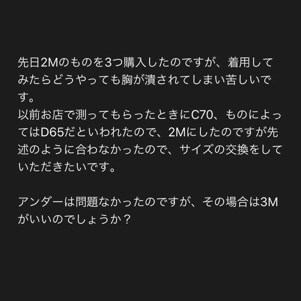 くつろぎ育乳ブラ/Lulu Kushel./ナイトブラを使ったクチコミ（2枚目）