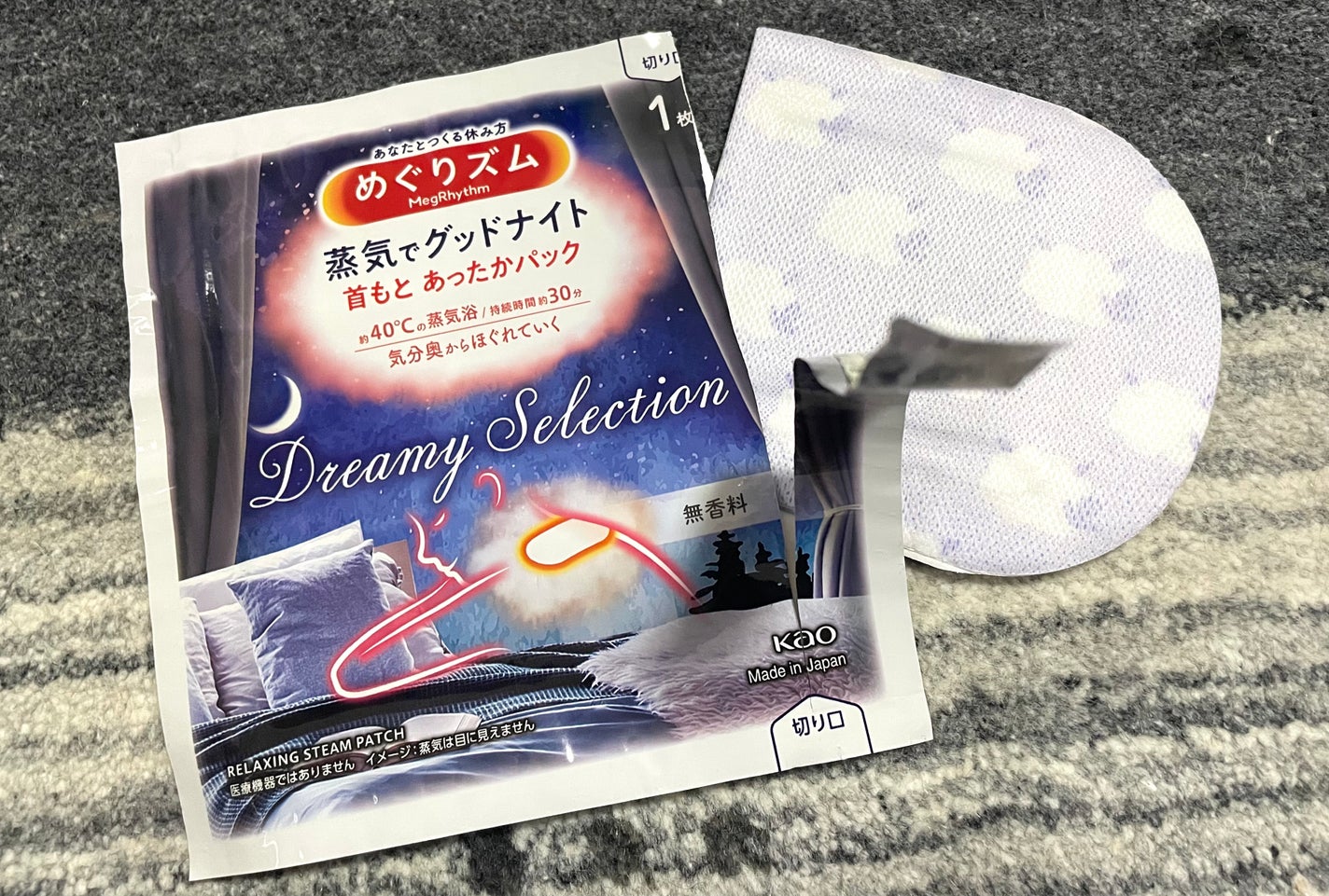 めぐりズム 蒸気でグッドナイト Dreamy Selection 無香料/めぐりズム/その他を使ったクチコミ(5枚目)