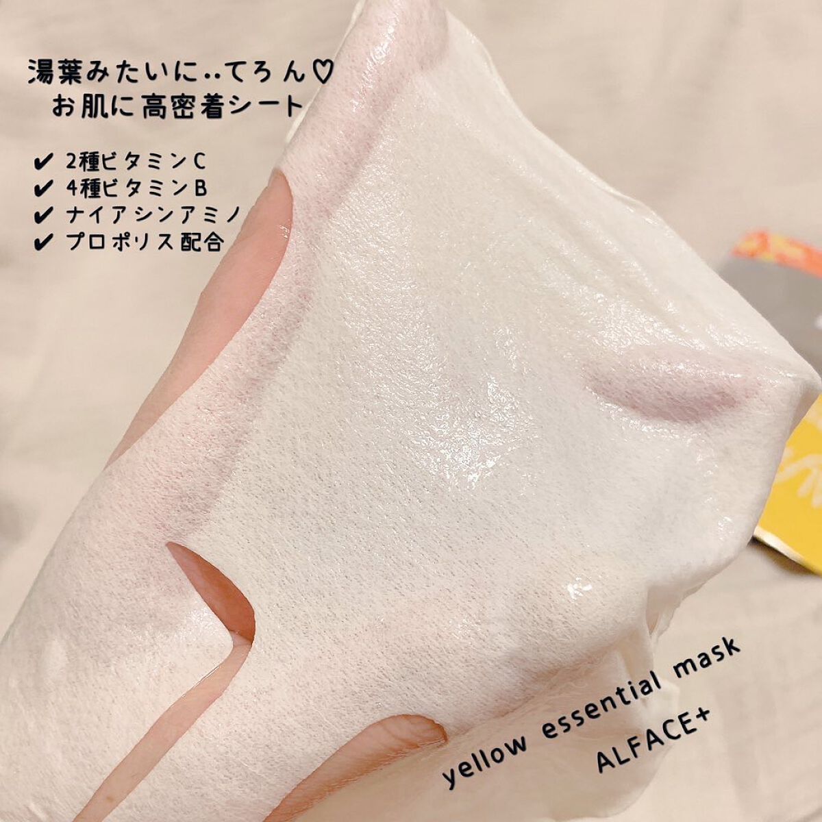 ピュアブラック アクアモイスチャー シートマスク/ALFACE+/シートマスク・パックを使ったクチコミ（2枚目）