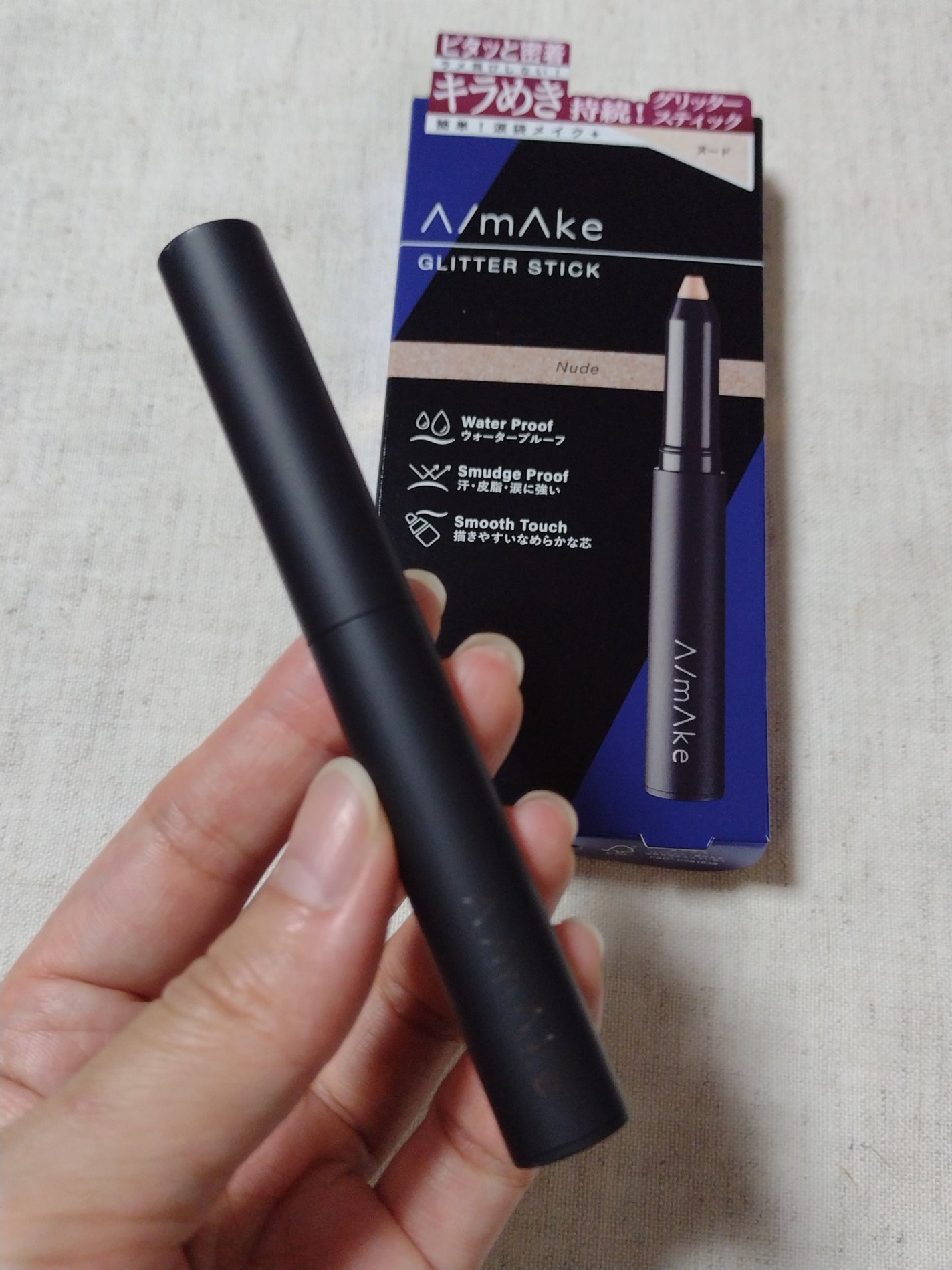 エーメイク グリッタースティック/A/mAke/グリッターを使ったクチコミ(3枚目)