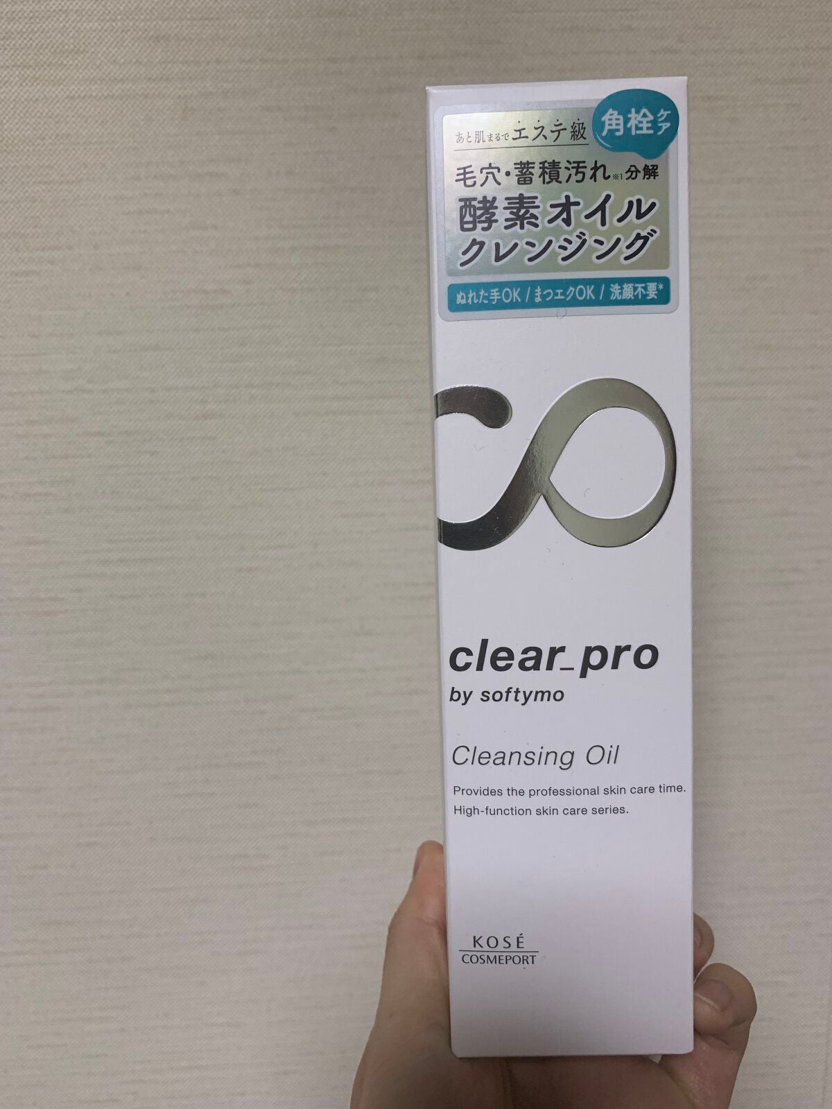 ソフティモ クリアプロ 酵素クレンジングオイル/ソフティモ/オイルクレンジングを使ったクチコミ(2枚目)