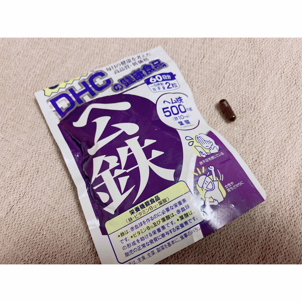 DHC ヘム鉄/DHC/健康サプリメントを使ったクチコミ（2枚目）