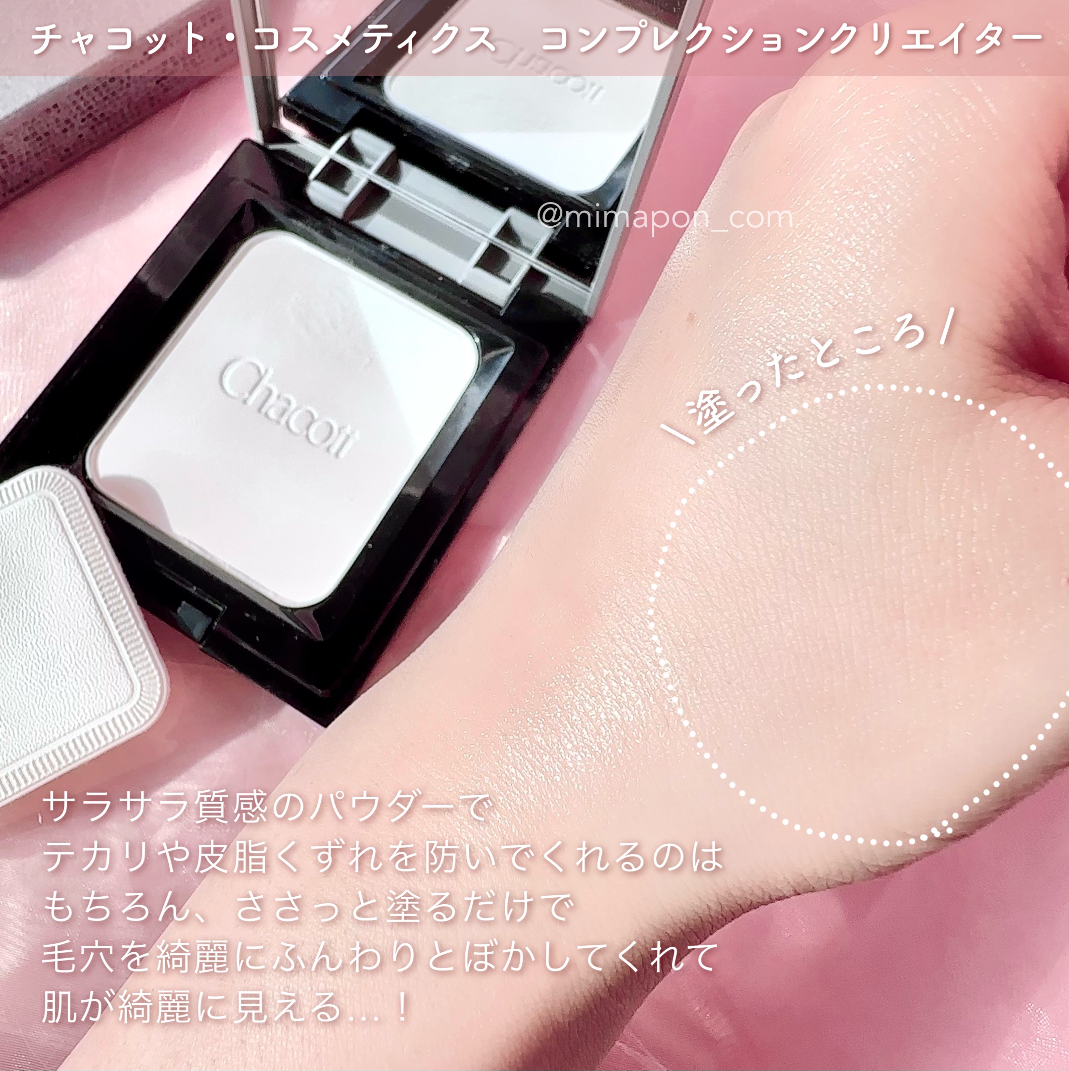 コンプレクションクリエイター/チャコット・コスメティクス/プレストパウダーを使ったクチコミ（3枚目）