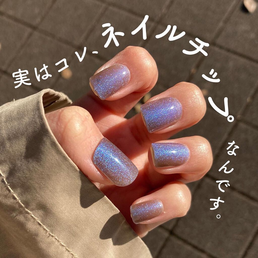 ネイルチップ(シールタイプ)/FINGER SUIT/ネイルチップ・パーツを使ったクチコミ(1枚目)