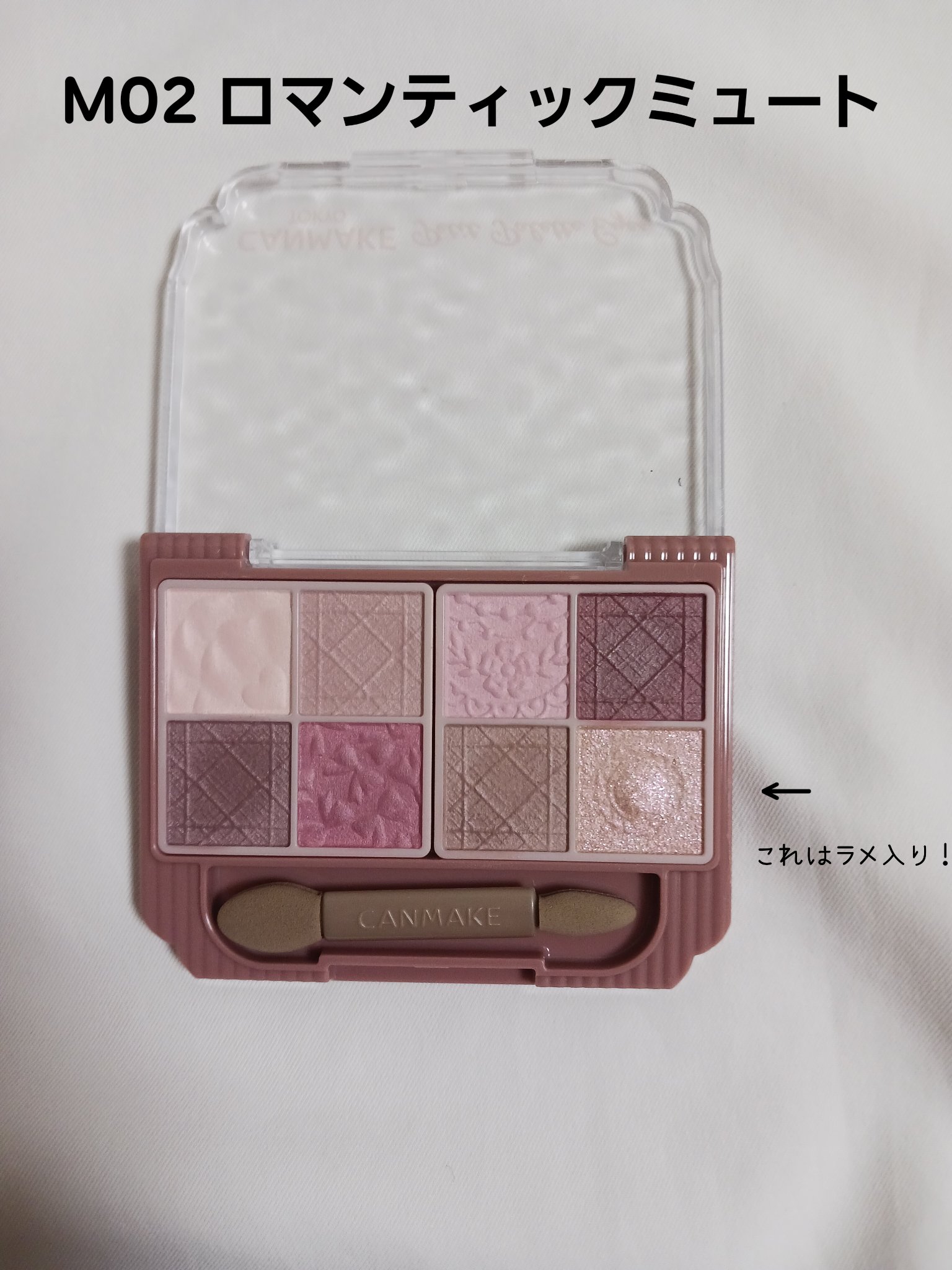 プティパレットアイズ（マットタイプ）/キャンメイク/パウダーアイシャドウを使ったクチコミ（3枚目）