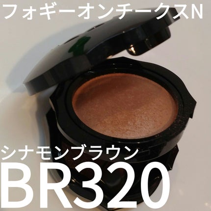 フォギーオンチークス N/Visée/パウダーチークを使ったクチコミ(1枚目)