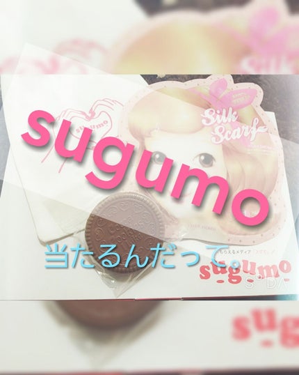 ETUDE シルクスカーフダブルヘアマスクのクチコミ「お久しぶりです!
今回は、sugumoというサイトで当たった商品についてです!
友達に勧.....」(1枚目)