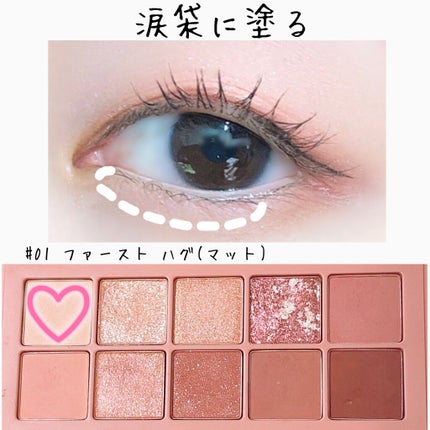 プロ アイ パレット/CLIO/アイシャドウパレットを使ったクチコミ(6枚目)