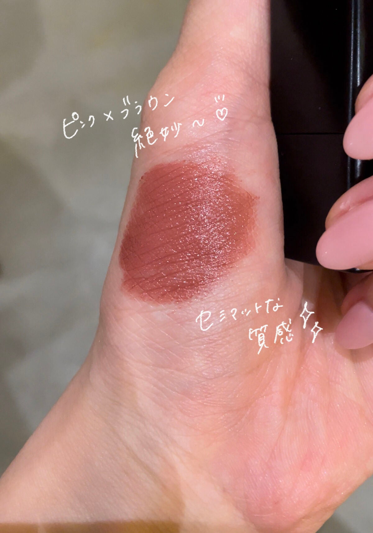 ディグニファイド リップス/Celvoke/口紅を使ったクチコミ(3枚目)