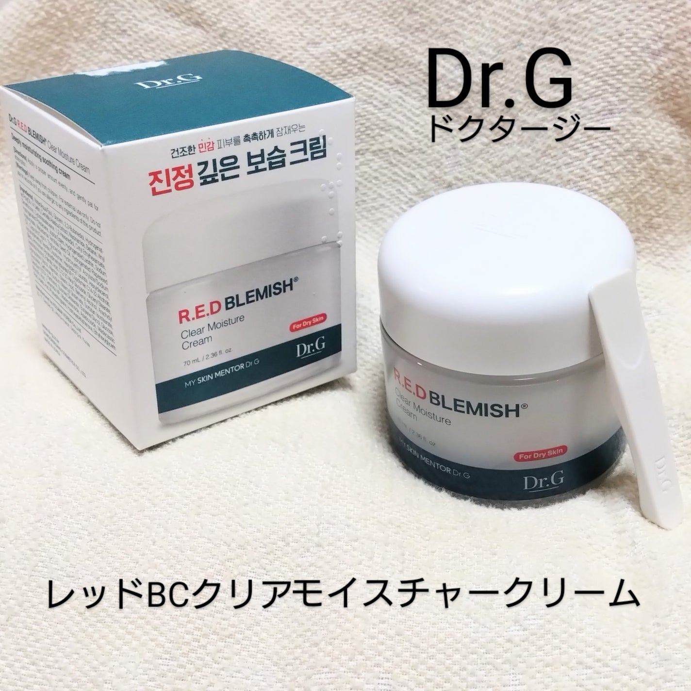 レッドブレミッシュ クリアモイスチャークリーム/Dr.G/フェイスクリームを使ったクチコミ(1枚目)