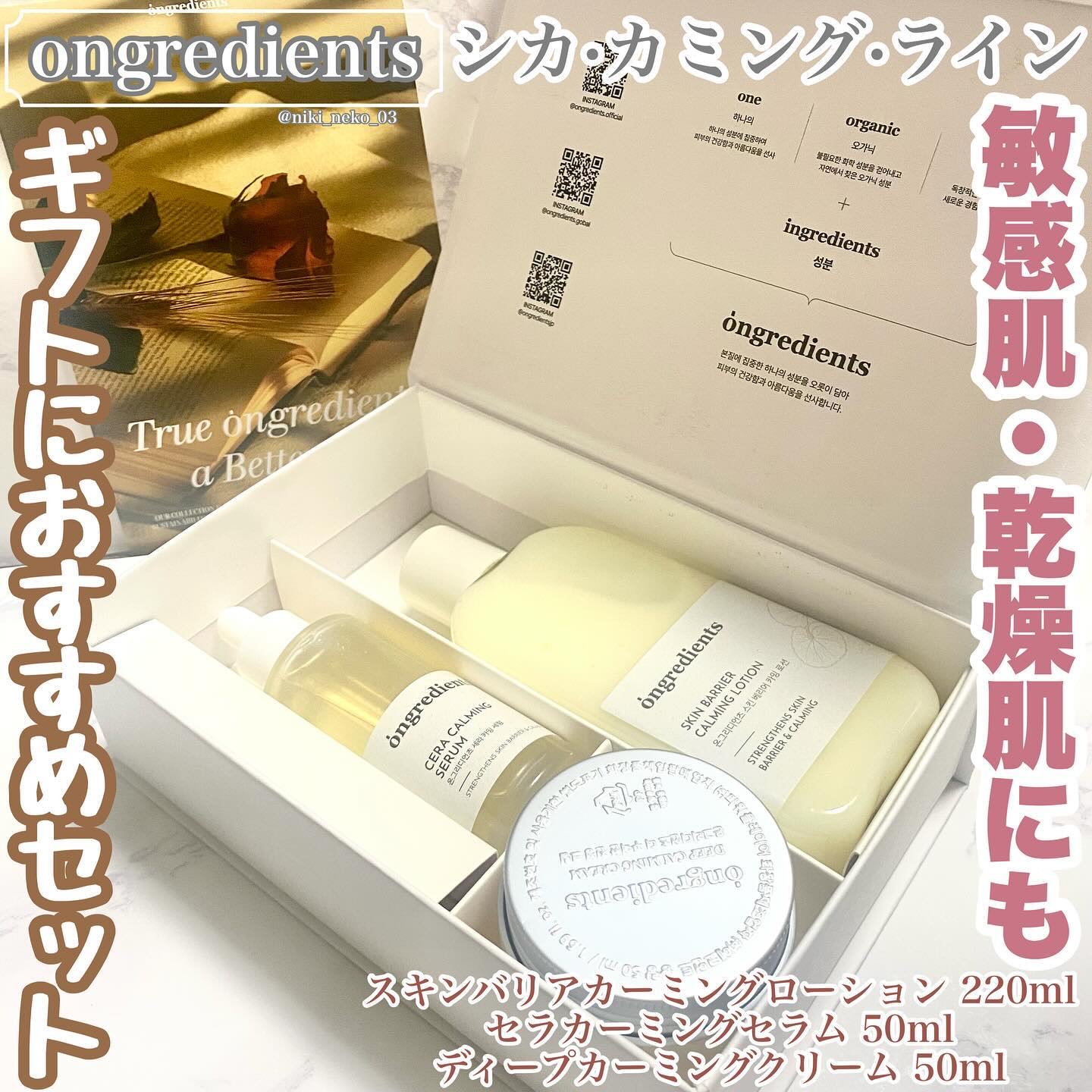 ディープカーミングクリーム/Ongredients/フェイスクリームを使ったクチコミ（1枚目）