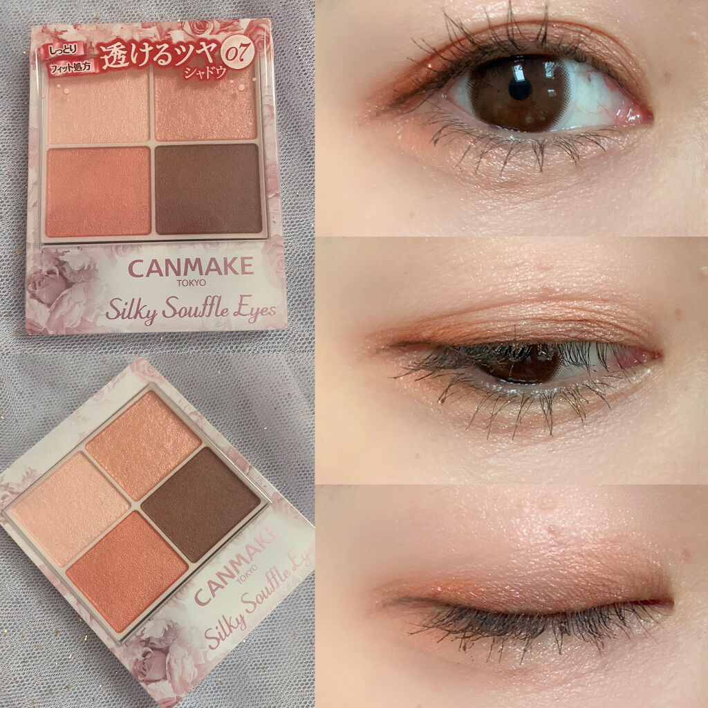 シルキースフレアイズ/キャンメイク/アイシャドウパレットを使ったクチコミ（1枚目）