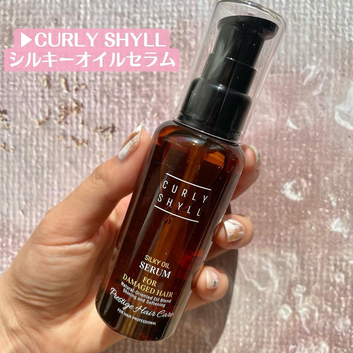 SILKY OIL SERUM/CULRY SHYLL/ヘアオイルを使ったクチコミ(2枚目)
