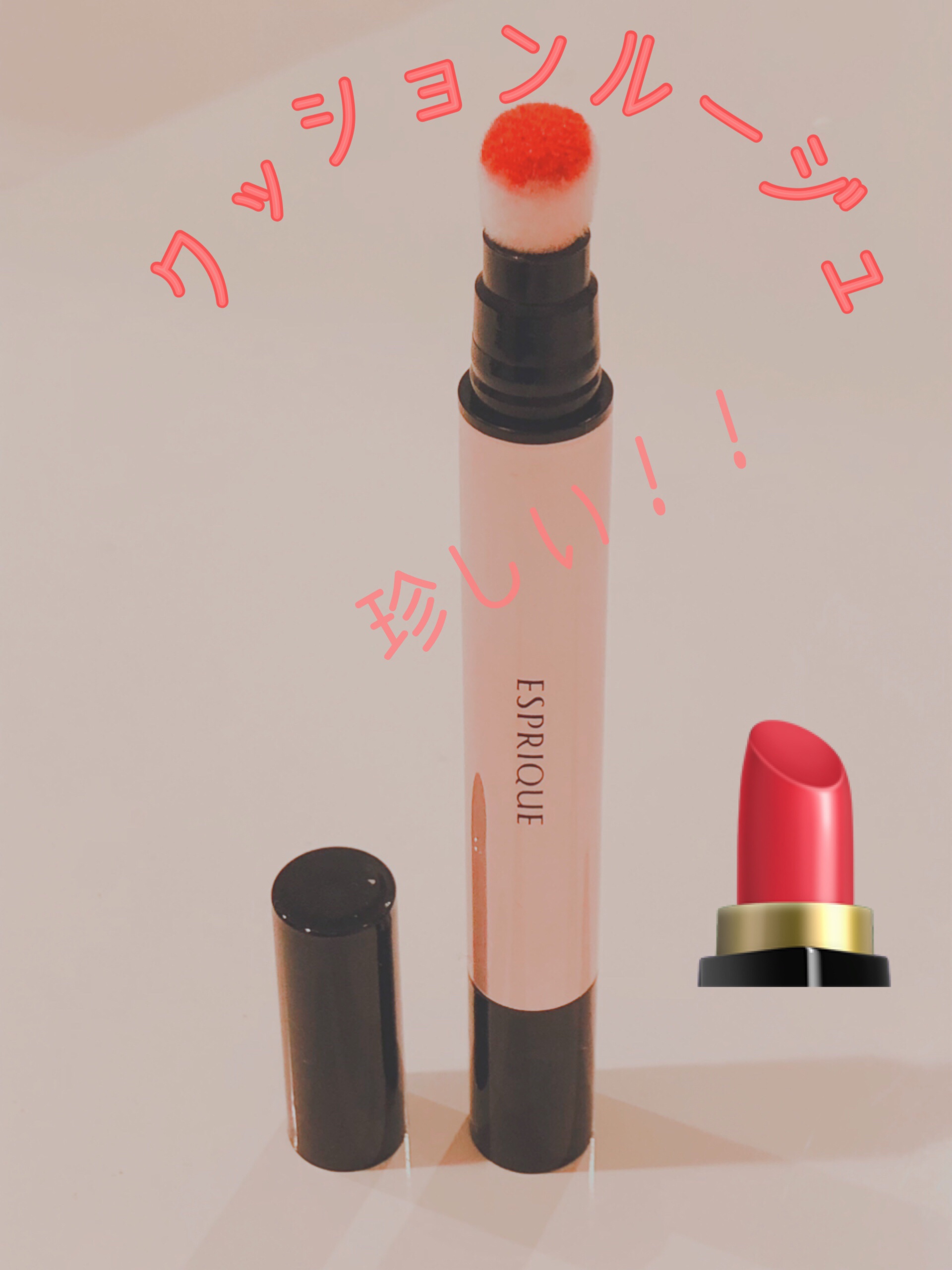 ジューシー クッション ルージュ/ESPRIQUE/口紅を使ったクチコミ（1枚目）