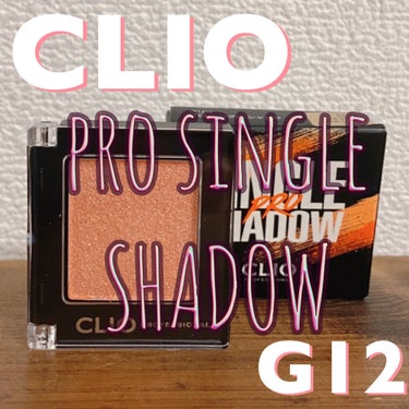 CLIO
プロ シングル シャドウ
G13 PINK LUSTER

こちらもセールワゴンでゲット！♡

ピンクとオレンジラメがチラチラして綺麗✧︎
ピンク～オレンジ感が強いので
春夏にぴったりなイメー