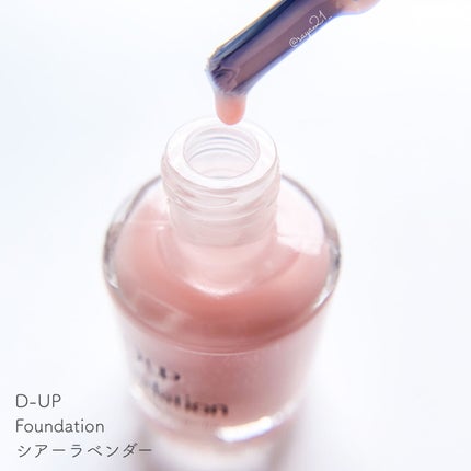 ディーアップファンデーション/D-UP/ネイルベースコートを使ったクチコミ(2枚目)