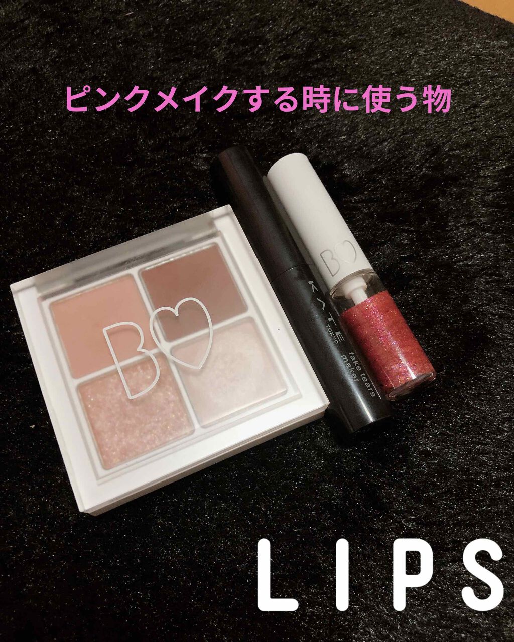 THE アイパレR/b idol/アイシャドウパレットを使ったクチコミ(1枚目)