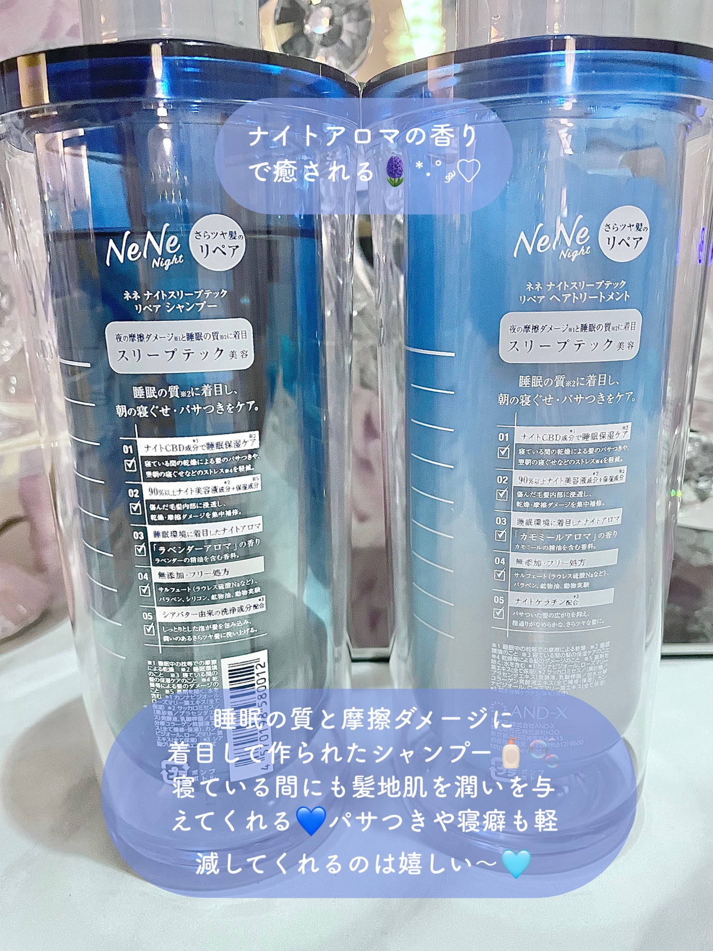 スリープテック リペア シャンプー/ヘアトリートメント/NeNe Night/市販シャンプーを使ったクチコミ(4枚目)