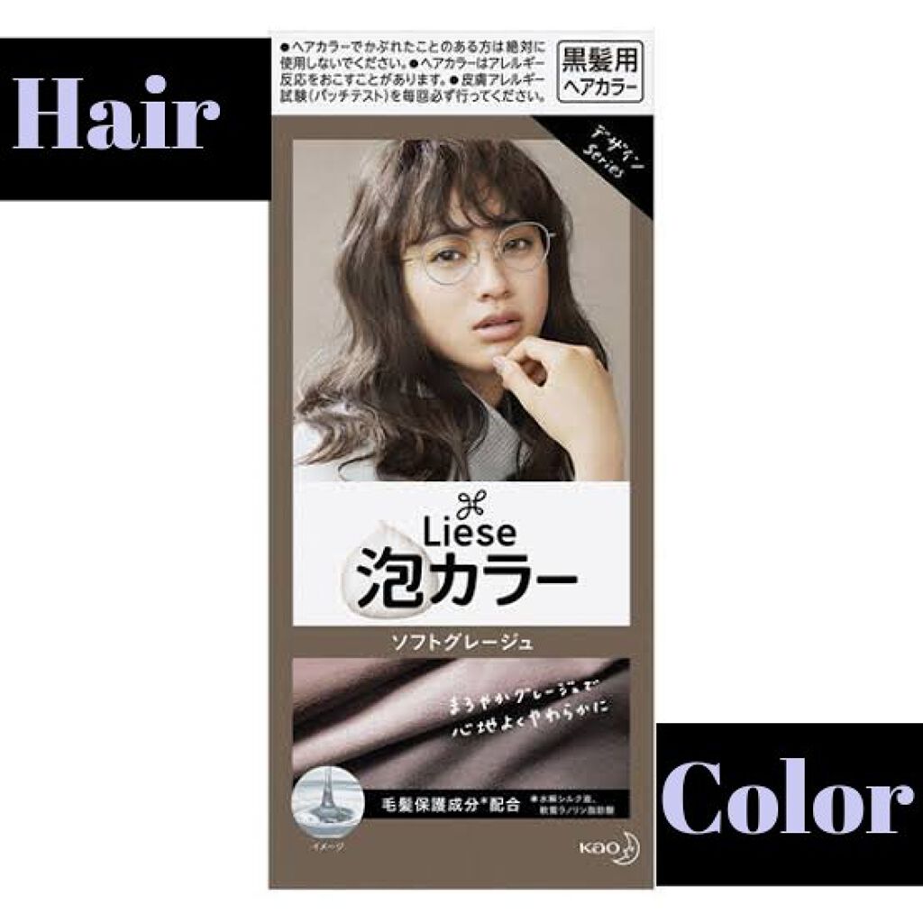 泡カラー/リーゼ/ヘアカラーを使ったクチコミ（1枚目）
