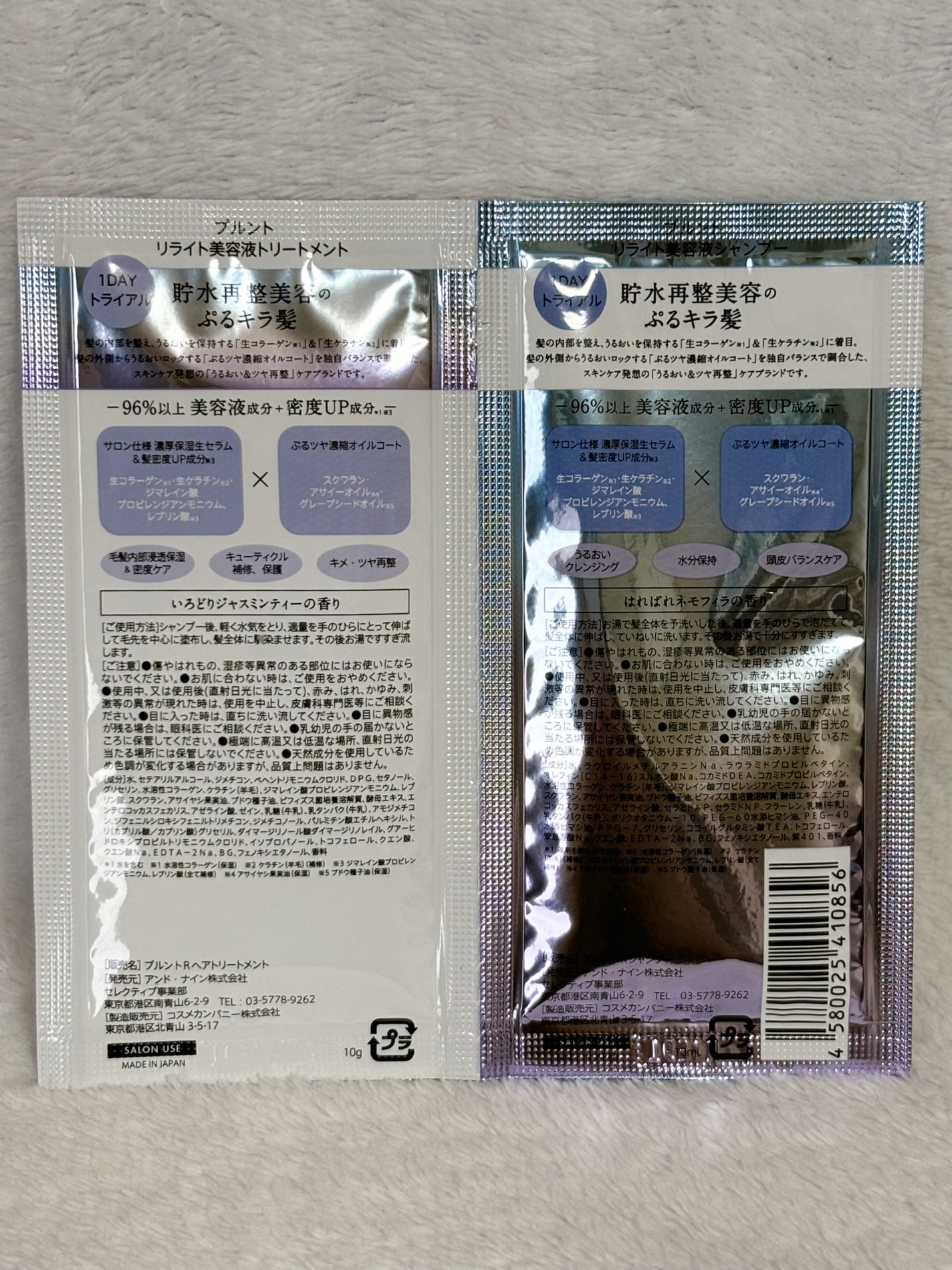 プルント リライト美容液シャンプー/トリートメント/Purunt./市販シャンプーを使ったクチコミ(2枚目)