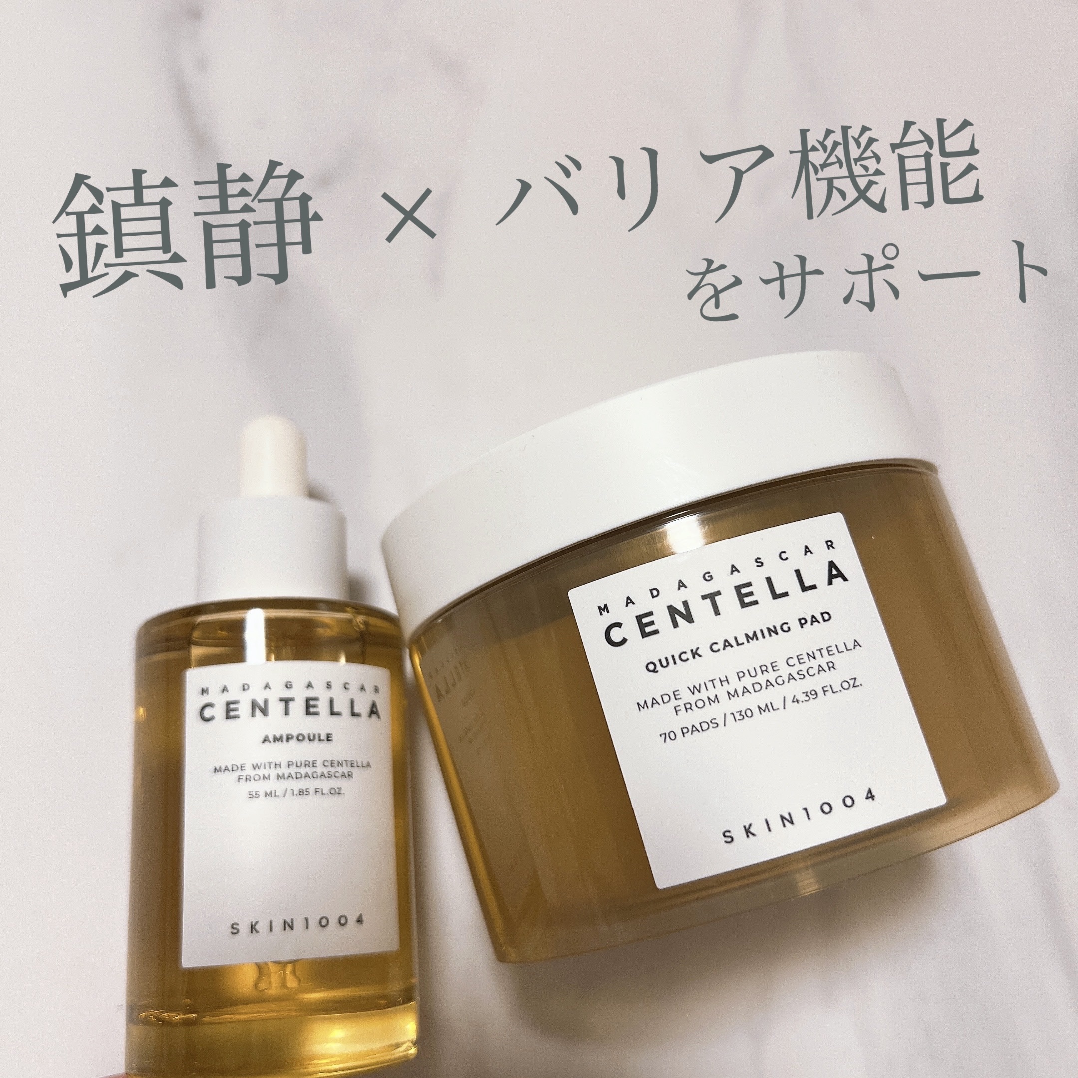 センテラ アンプル/SKIN1004/美容液を使ったクチコミ（1枚目）