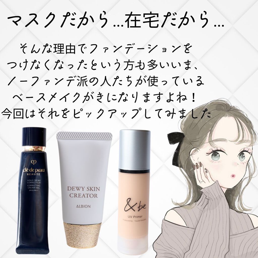 エレガンス モデリング カラーアップ ベース/Elégance/化粧下地を使ったクチコミ（2枚目）